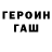 ГАШ гарик Tetiana Hnatiuk