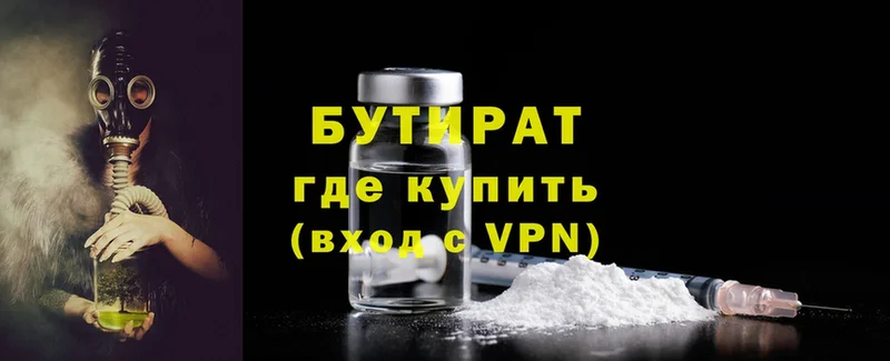 БУТИРАТ 99%  blacksprut ссылки  Калач  где продают наркотики 