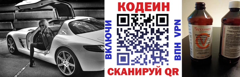 Кодеин напиток Lean (лин) Калач