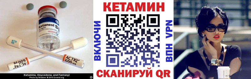 Кетамин VHQ Калач