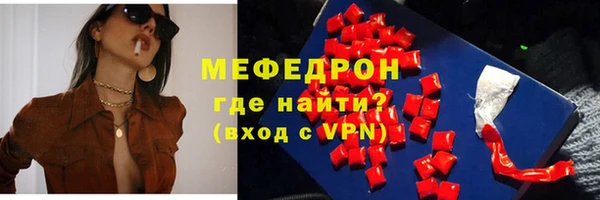 мяу мяу кристалл Новокубанск