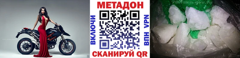 Метадон белоснежный наркошоп Калач