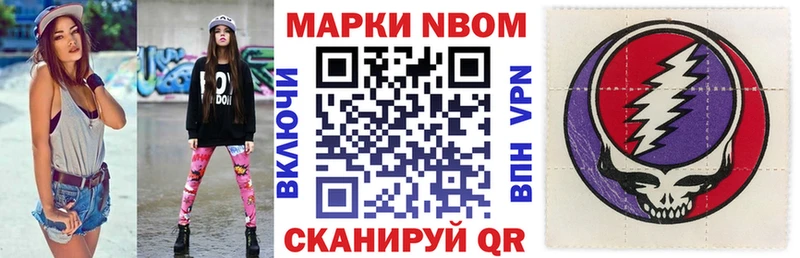 Марки 25I-NBOMe 1,8мг  Калач 